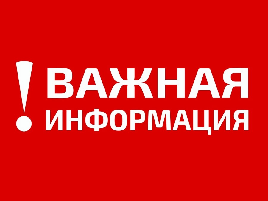 ИЗВЕЩЕНИЕ О ПРОВЕДЕНИИ ГОСУДАРСТВЕННОЙ КАДАСТРОВОЙ ОЦЕНКИ  НА ТЕРРИТОРИИ БЕЛГОРОДСКОЙ ОБЛАСТИ.